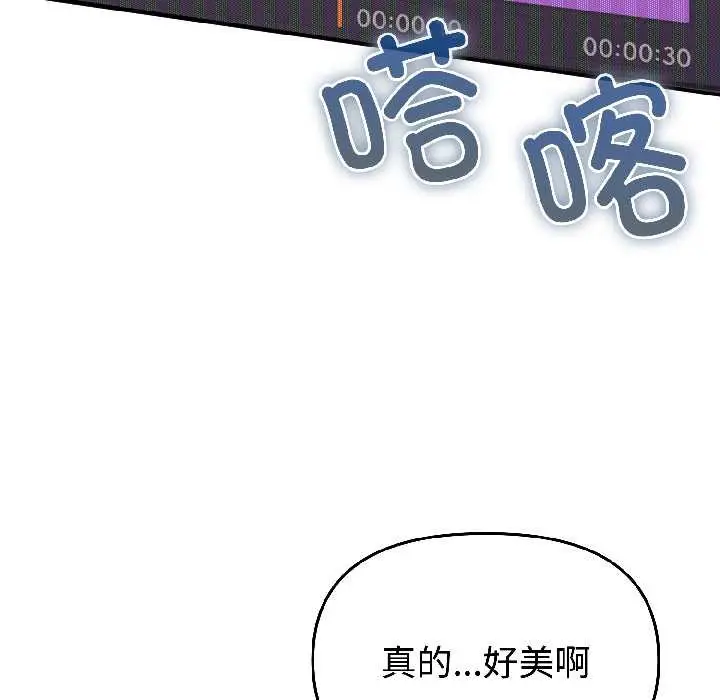 漫画《难言之秘》第25话第8张图