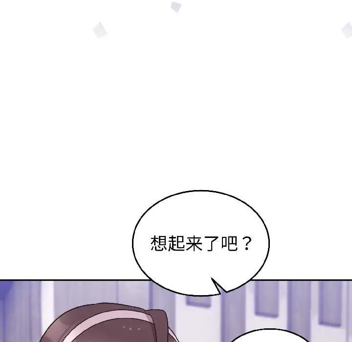 漫画《难言之秘》第25话第89张图