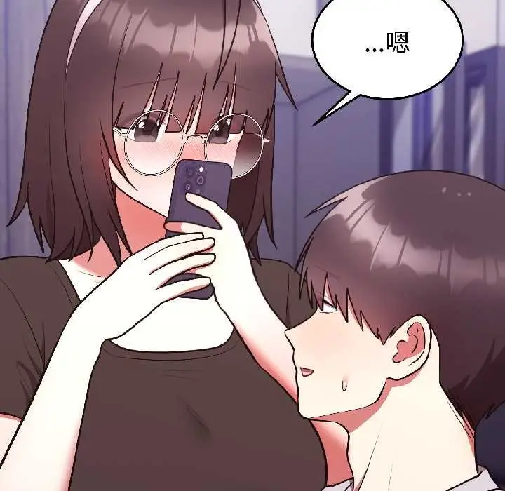 漫画《难言之秘》第25话第90张图
