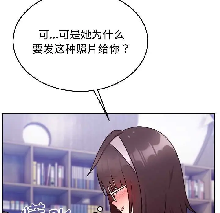 漫画《难言之秘》第25话第92张图