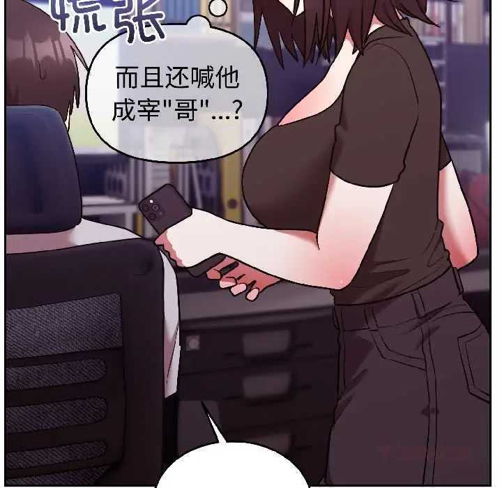 漫画《难言之秘》第25话第93张图