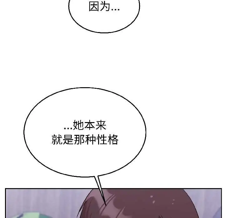 漫画《难言之秘》第25话第94张图