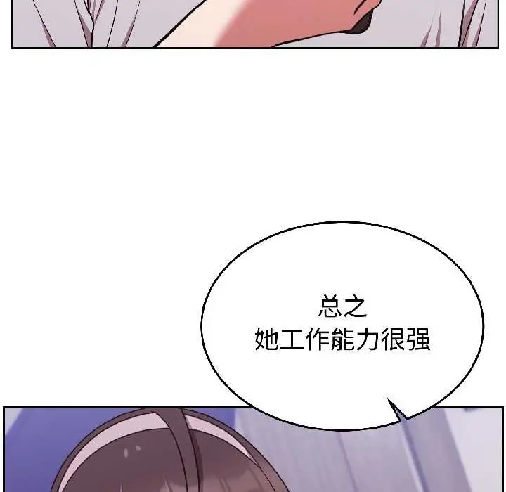 漫画《难言之秘》第25话第96张图