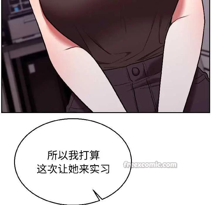 漫画《难言之秘》第25话第98张图