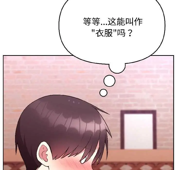 漫画《难言之秘》第26话第10张图