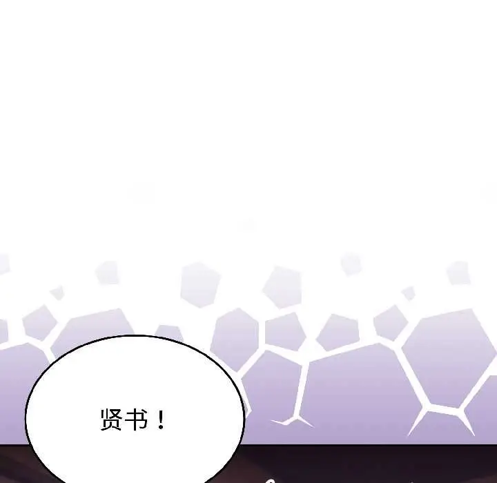 漫画《难言之秘》第26话第103张图