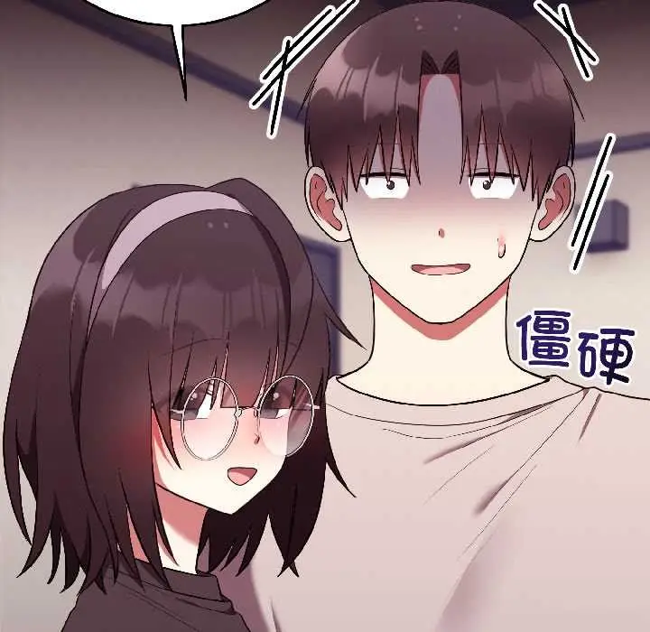 漫画《难言之秘》第26话第104张图