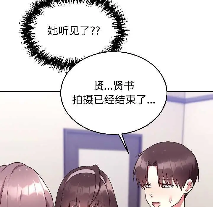 漫画《难言之秘》第26话第106张图