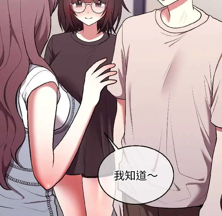 漫画《难言之秘》第26话第107张图