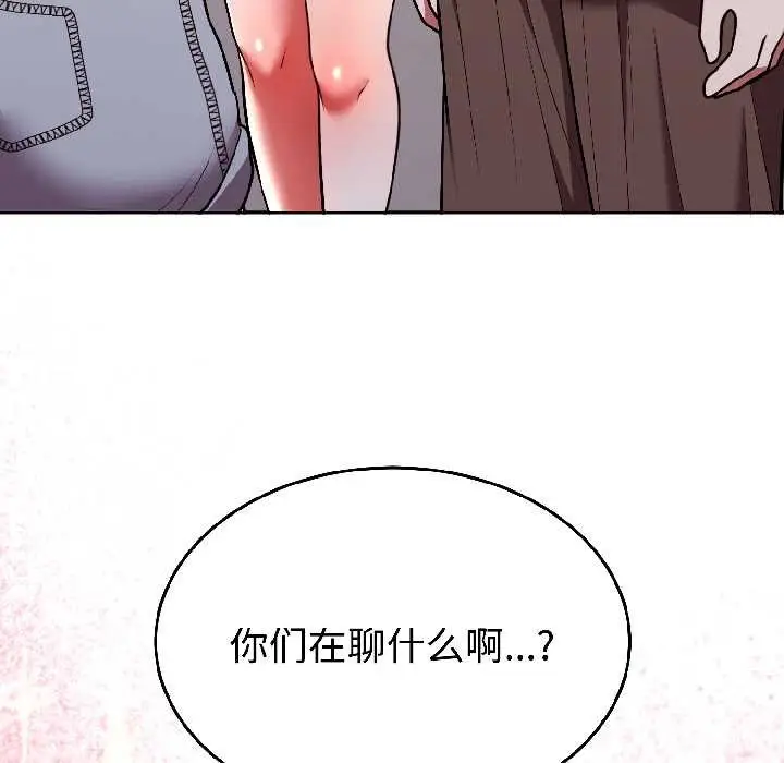 漫画《难言之秘》第26话第108张图