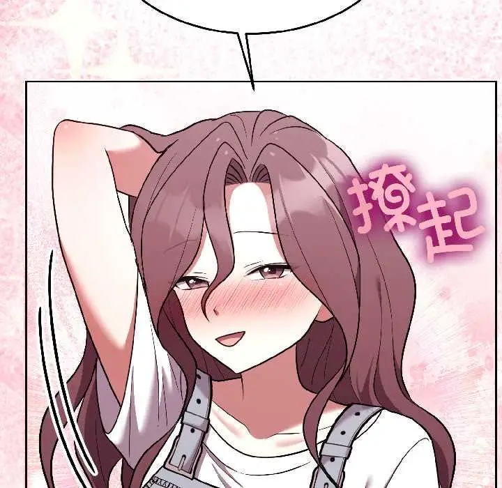 漫画《难言之秘》第26话第109张图