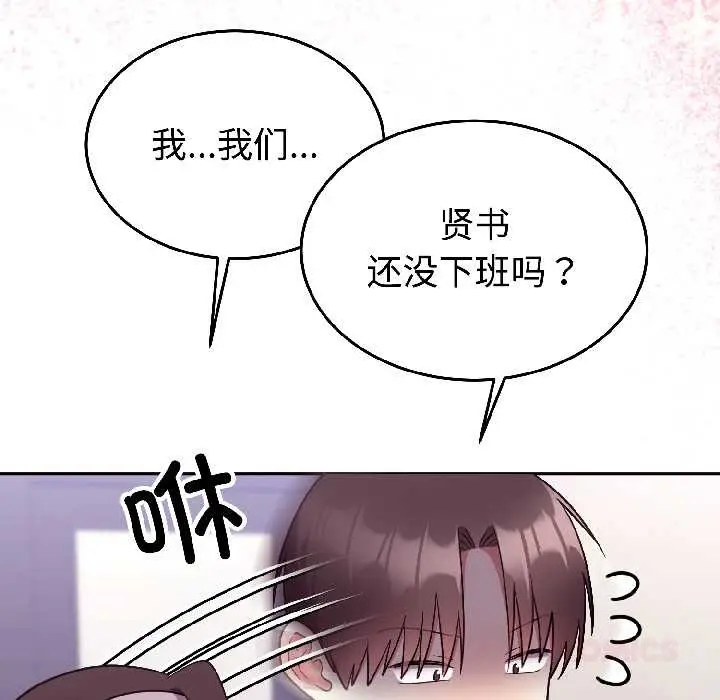 漫画《难言之秘》第26话第111张图