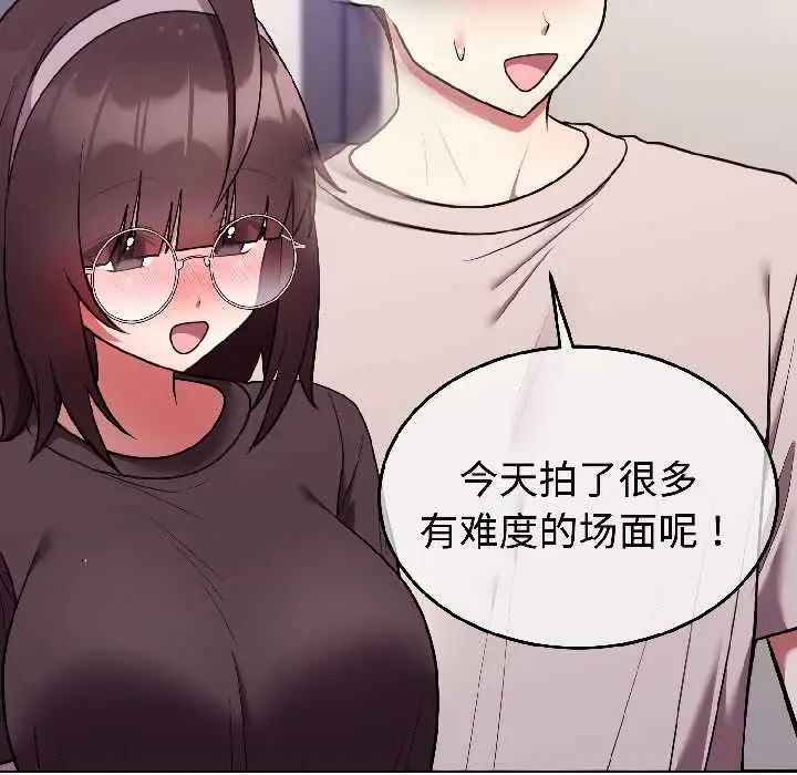 漫画《难言之秘》第26话第112张图