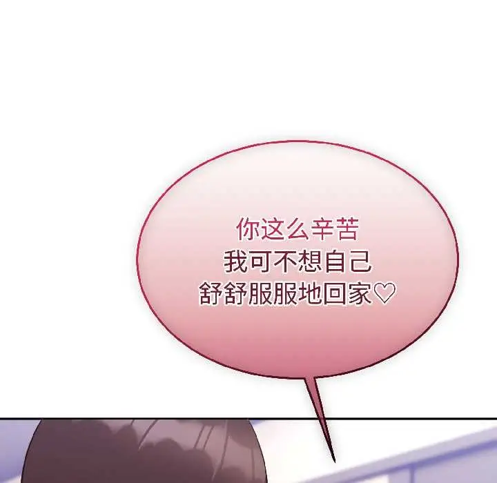 漫画《难言之秘》第26话第113张图