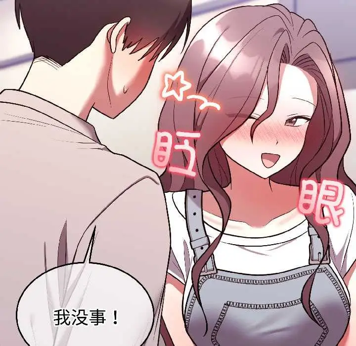 漫画《难言之秘》第26话第114张图