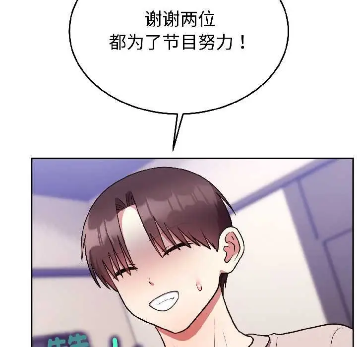 漫画《难言之秘》第26话第116张图