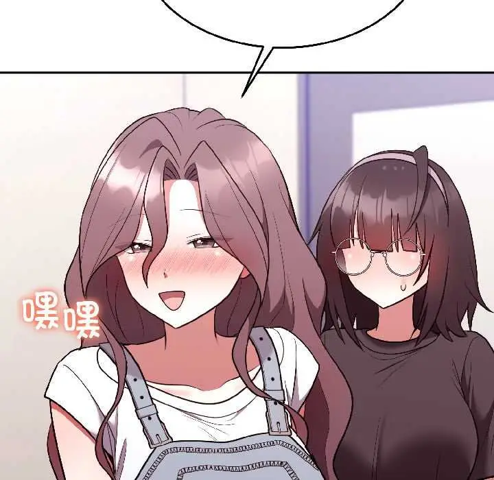 漫画《难言之秘》第26话第119张图