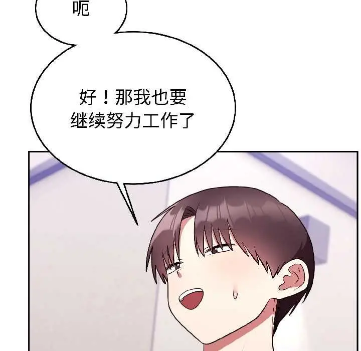 漫画《难言之秘》第26话第121张图