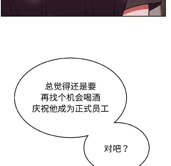 漫画《难言之秘》第26话第125张图
