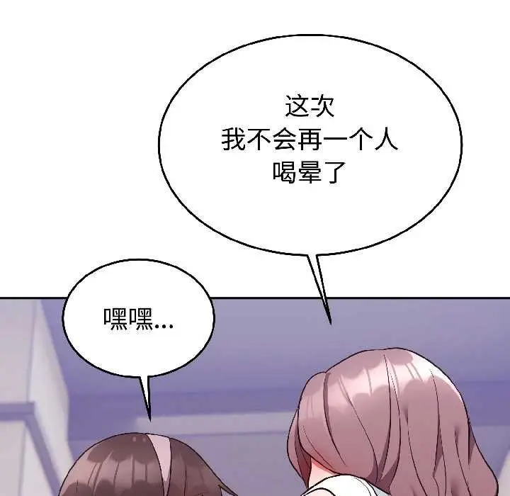 漫画《难言之秘》第26话第128张图