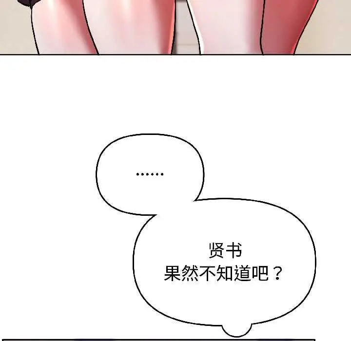 漫画《难言之秘》第26话第130张图