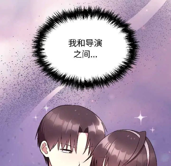 漫画《难言之秘》第26话第133张图