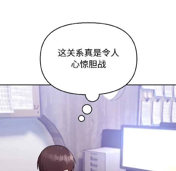 漫画《难言之秘》第26话第139张图