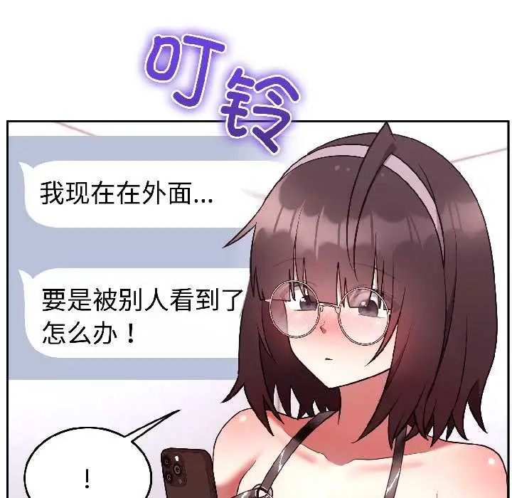 漫画《难言之秘》第26话第14张图