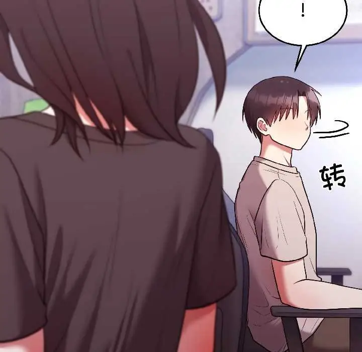 漫画《难言之秘》第26话第145张图