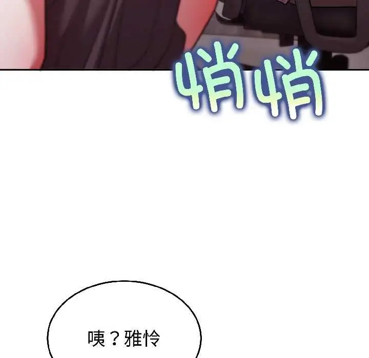 漫画《难言之秘》第26话第146张图