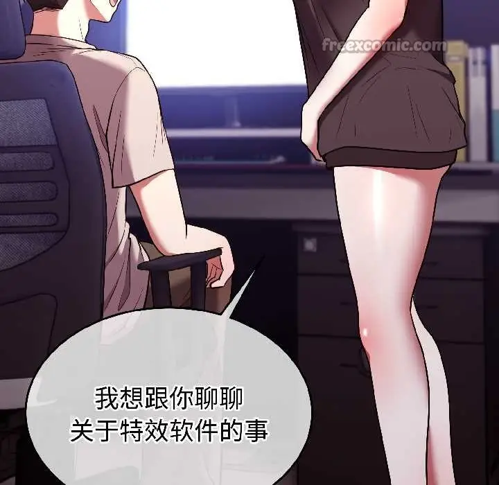 漫画《难言之秘》第26话第150张图
