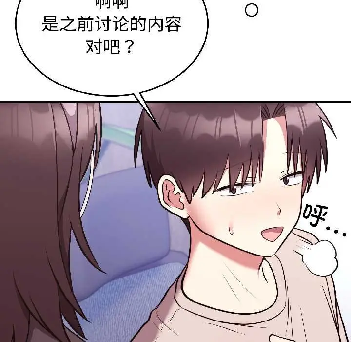 漫画《难言之秘》第26话第152张图