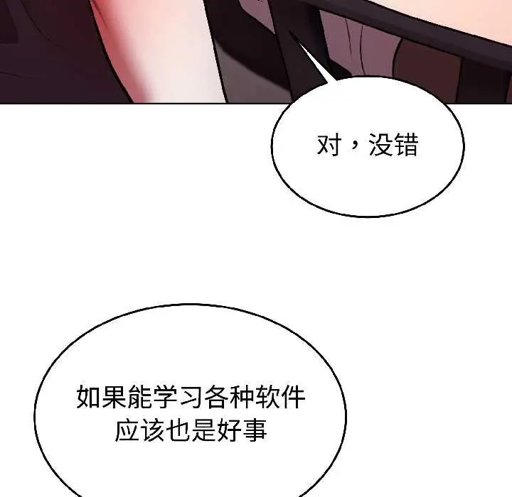 漫画《难言之秘》第26话第154张图
