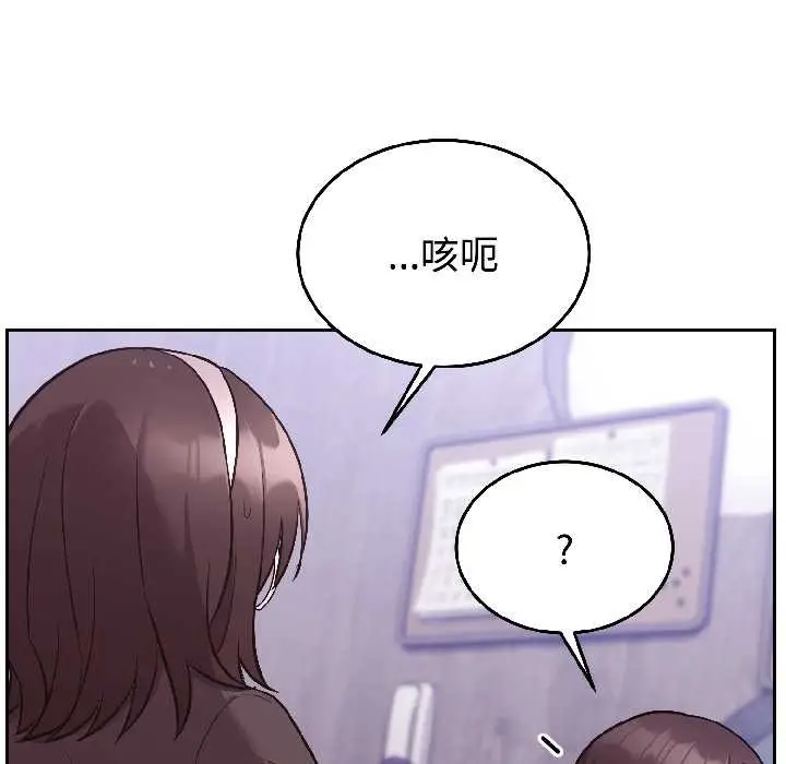 漫画《难言之秘》第26话第157张图