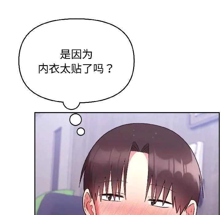 漫画《难言之秘》第26话第159张图