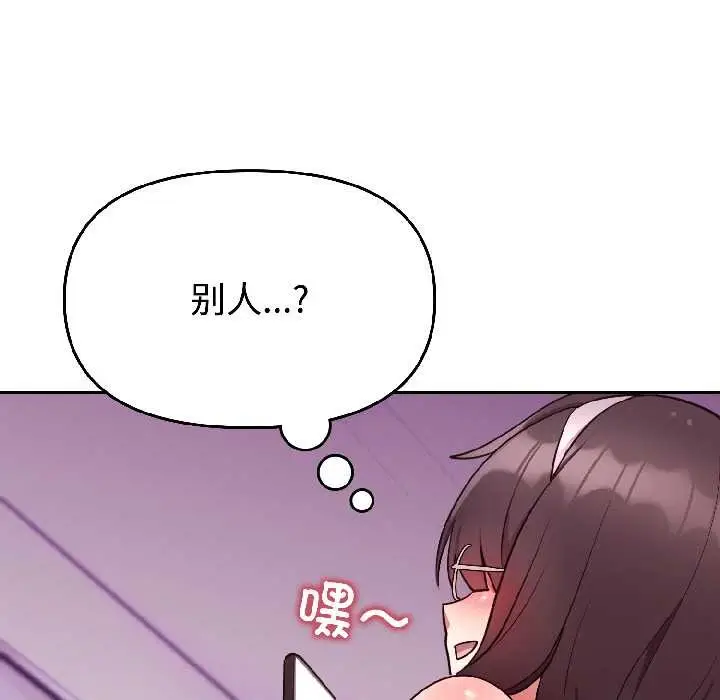 漫画《难言之秘》第26话第16张图