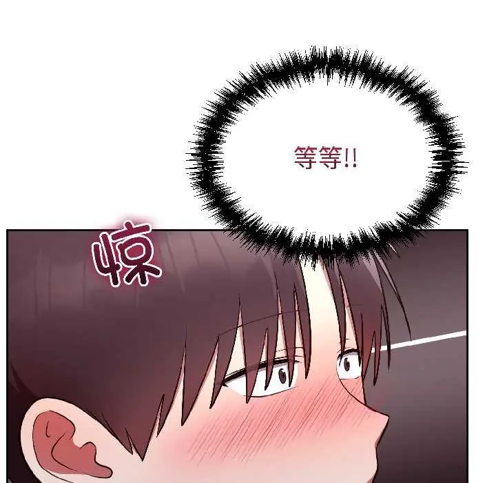 漫画《难言之秘》第26话第161张图