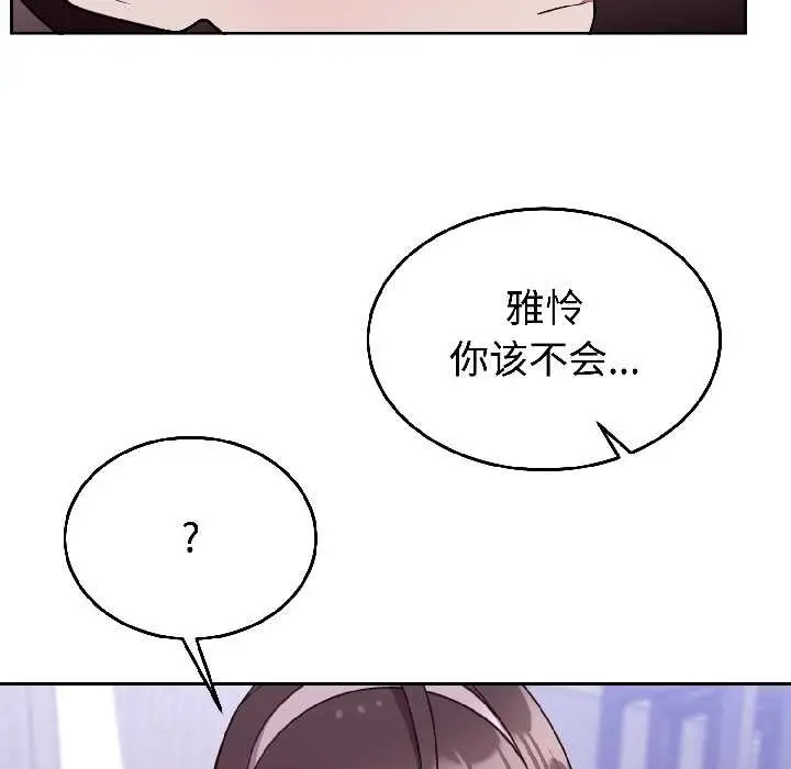 漫画《难言之秘》第26话第162张图