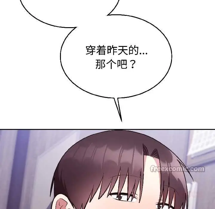 漫画《难言之秘》第26话第165张图
