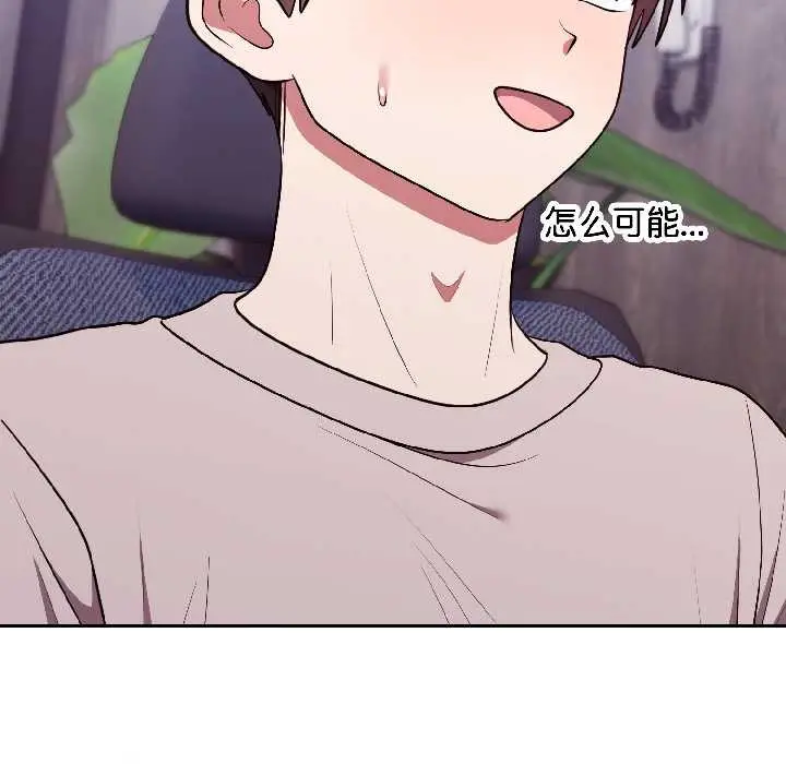 漫画《难言之秘》第26话第166张图