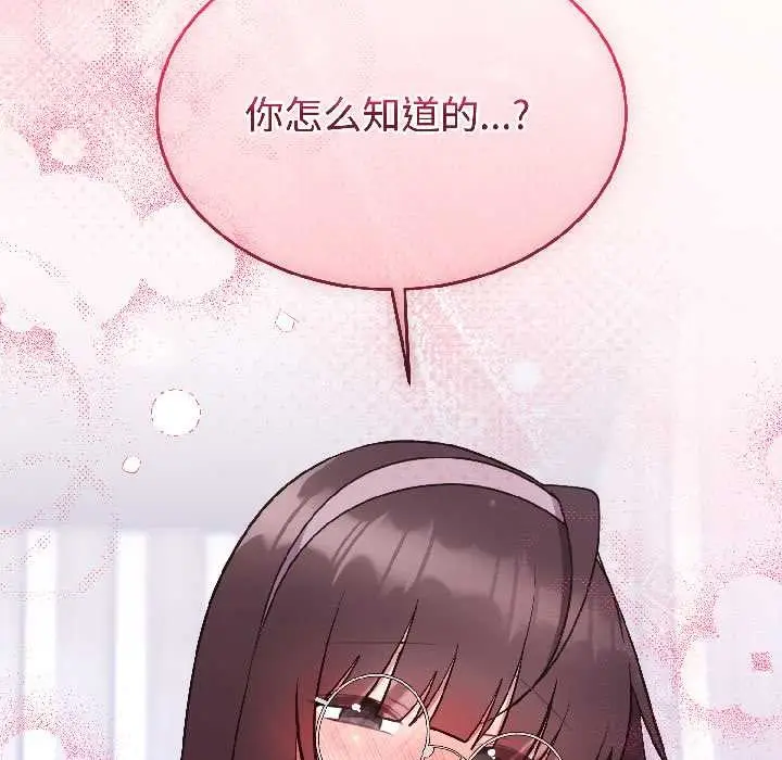 漫画《难言之秘》第26话第172张图