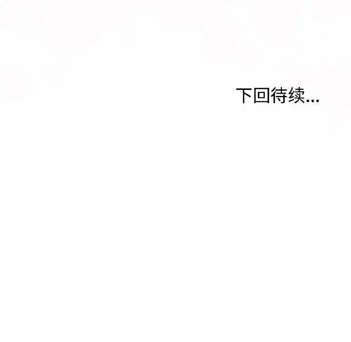 漫画《难言之秘》第26话第176张图