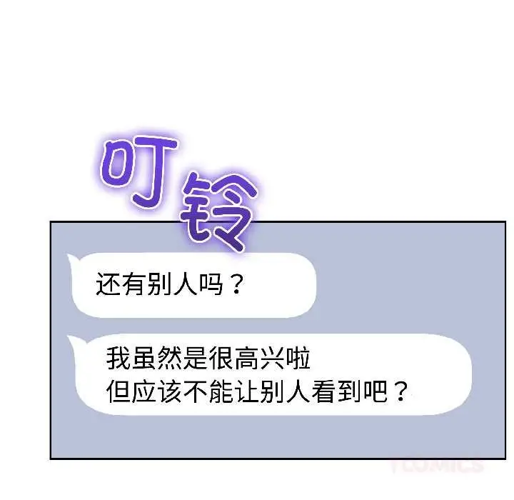 漫画《难言之秘》第26话第21张图