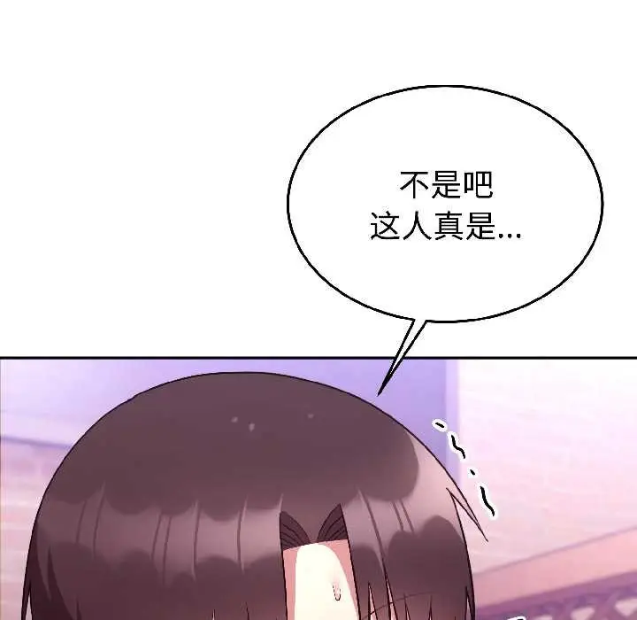 漫画《难言之秘》第26话第22张图