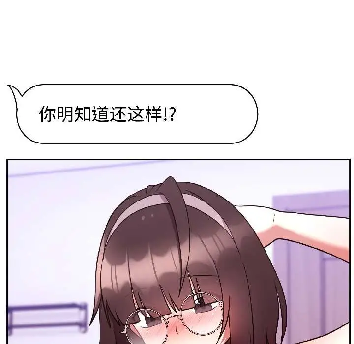 漫画《难言之秘》第26话第24张图