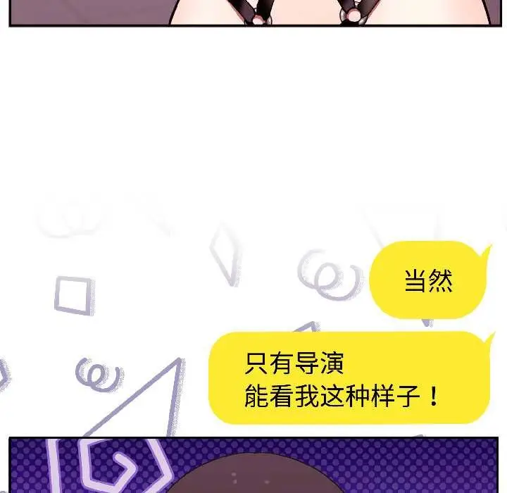 漫画《难言之秘》第26话第26张图