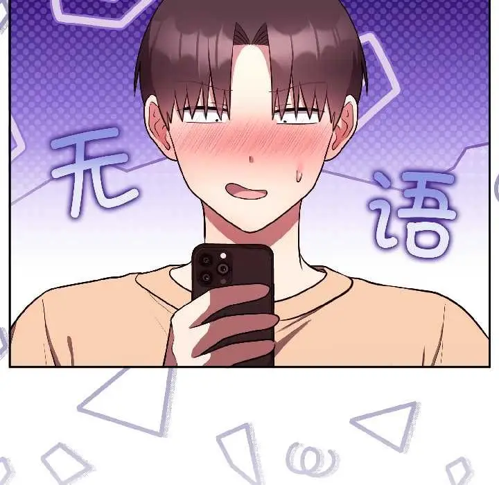 漫画《难言之秘》第26话第27张图