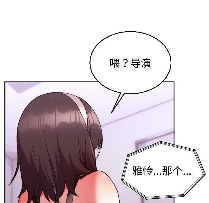 漫画《难言之秘》第26话第31张图