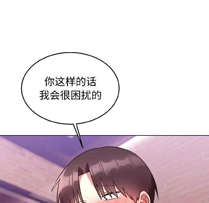 漫画《难言之秘》第26话第33张图