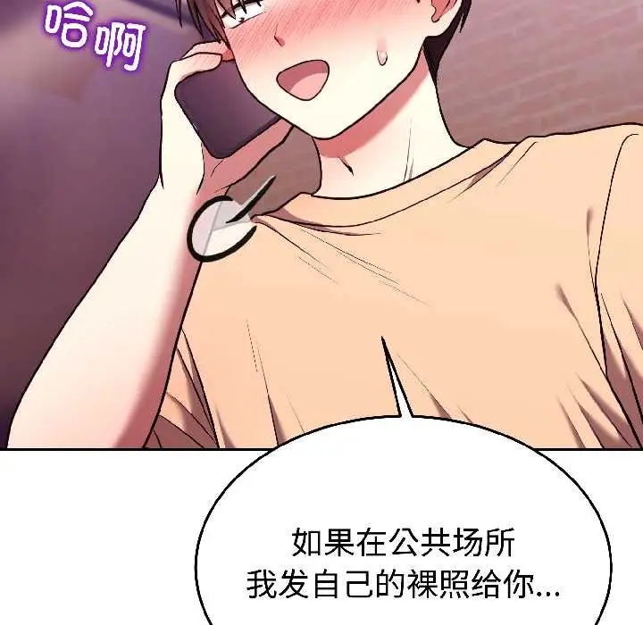 漫画《难言之秘》第26话第34张图